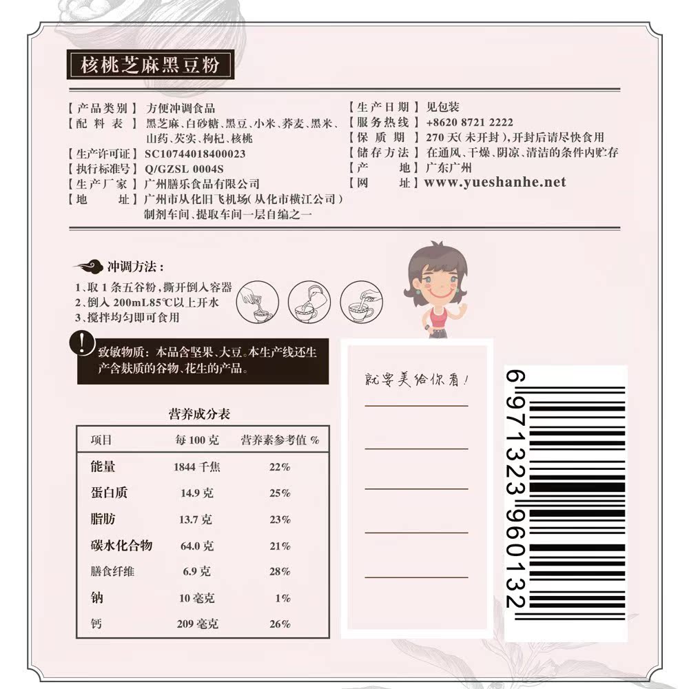 纯黑芝麻核桃黑豆粉糊冲饮早餐代餐食品现磨天然营养小袋装在类目 咖啡/麦片/冲饮, 天然粉粉食品中 - 来自Buy2taobao.com提供专业的淘宝代购服务