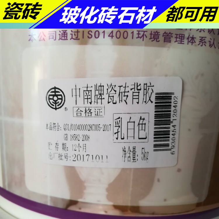 化砖大砖上墙1/5/10kg力背涂胶石材大理石玻瓷砖背胶单组份强|ruв категории основы строительных материалов, оборудование зоны, облицовка аксессуары, клей для плитки - от Buy2taobao.com для оказания профессиональной услуги покупки агента Taobao
