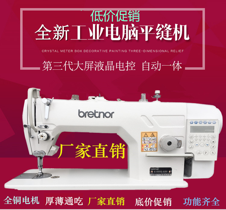 Sewing machine high speed brand new fully automatic Cut line one Sewing machine household Computer flat car Industry multi-functionin the Home Fabric , Sew DIY Material,Tools and finished products , Sewing category - from Buy2taobao.com to provide professional Taobao agent buy service