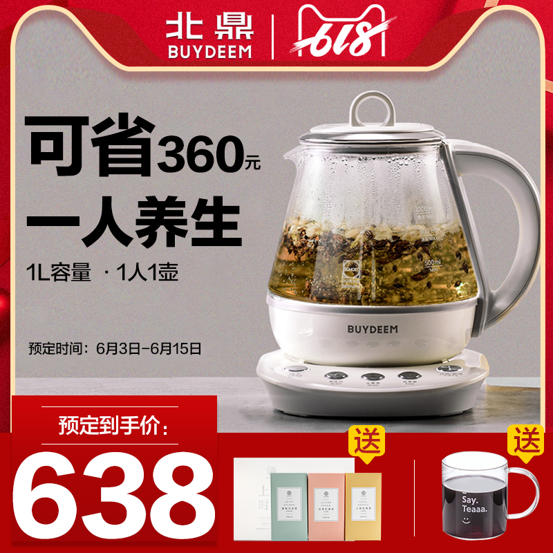 Buydeem/北鼎养生壶K11办公室多功能全自动加厚玻璃家用花茶壶在类目 厨房电器, 保健/养生/煎药壶中 - 来自Buy2taobao.com提供专业的淘宝代购服务