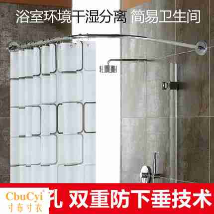 Free punch Shower Room Shower Curtains Telescoping Arc Shower curtain rod Shower Room waterproof Hanging curtain TOILET Partition curtainin the Family/Personal Cleaning Tools , Sanitary appliances/Bathroom accessories , Shower Curtains category - from Buy2taobao.com to provide professional Taobao agent buy service