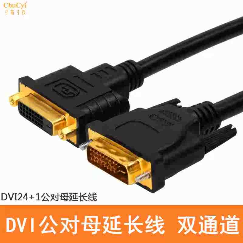 DVI延长线公对母 DVI24+1电脑主机显示器加长数据线连接线1.5/3米在类目 影音电器, 影音家电配件, 线材中 - 来自Buy2taobao.com提供专业的淘宝代购服务