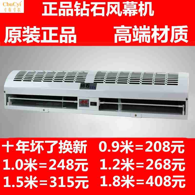 鑽石風幕機0.9米1.2米1.5米1.8米2靜音門頭商用冷庫風簾機空氣幕在類目 生活電器, 其它生活家電, 換氣扇/排氣扇中 - 來自Buy2taobao.com提供專業的淘寶代購服務
