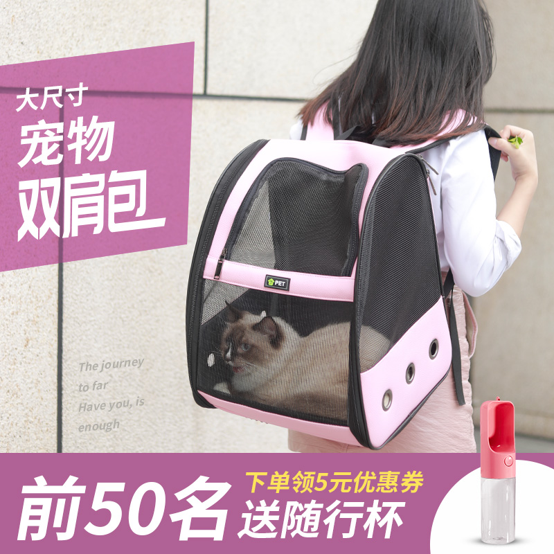 玲珑猫宠物外出背包大号透气便携狗狗双肩包猫咪手提包宠物背包在类目 宠物/宠物食品及用品, 猫/狗日用品, 背包/箱包中 - 来自Buy2taobao.com提供专业的淘宝代购服务