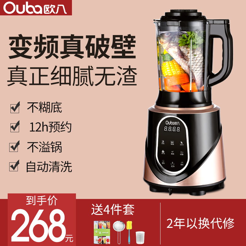 dilapidated wall Food processor household fully automatic heating multi-function Mute Complementary food Soybean Milk small-scale Reservation Juicerin the Kitchen Appliances , Juicer category - from Buy2taobao.com to provide professional Taobao agent buy service