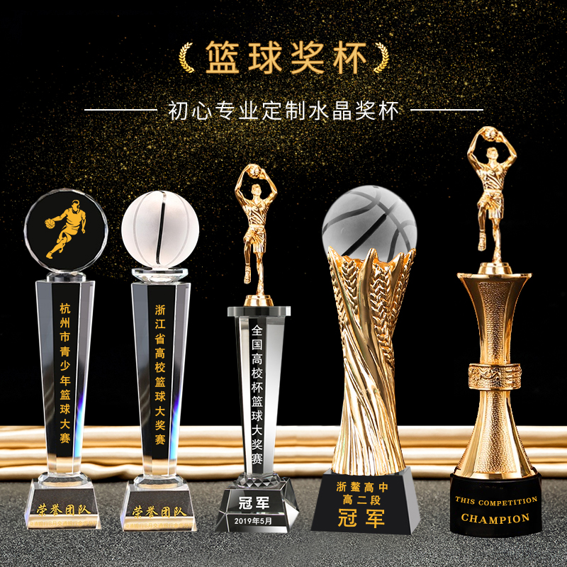 灌篮高手篮球水晶奖杯定制创意MVP冠军比赛奖品体育运动会金属在类目 个性定制/设计服务/DIY, 办公/文具定制, 奖杯/奖章/奖状/证书定制中 - 来自Buy2taobao.com提供专业的淘宝代购服务