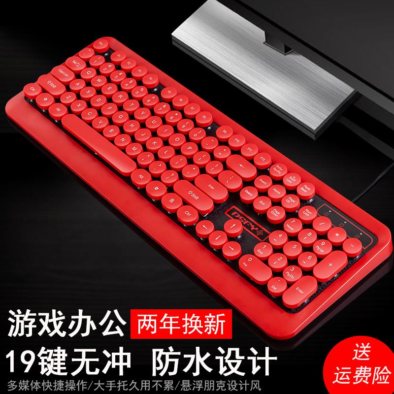 Wired Backlight Mechanics Feel keyboard computer currency game to work in an office business affairs household Internet Bar Desktopin the Computer Hardware/Monitor/Computer Peripherals , Keyboard category - from Buy2taobao.com to provide professional Taobao agent buy service