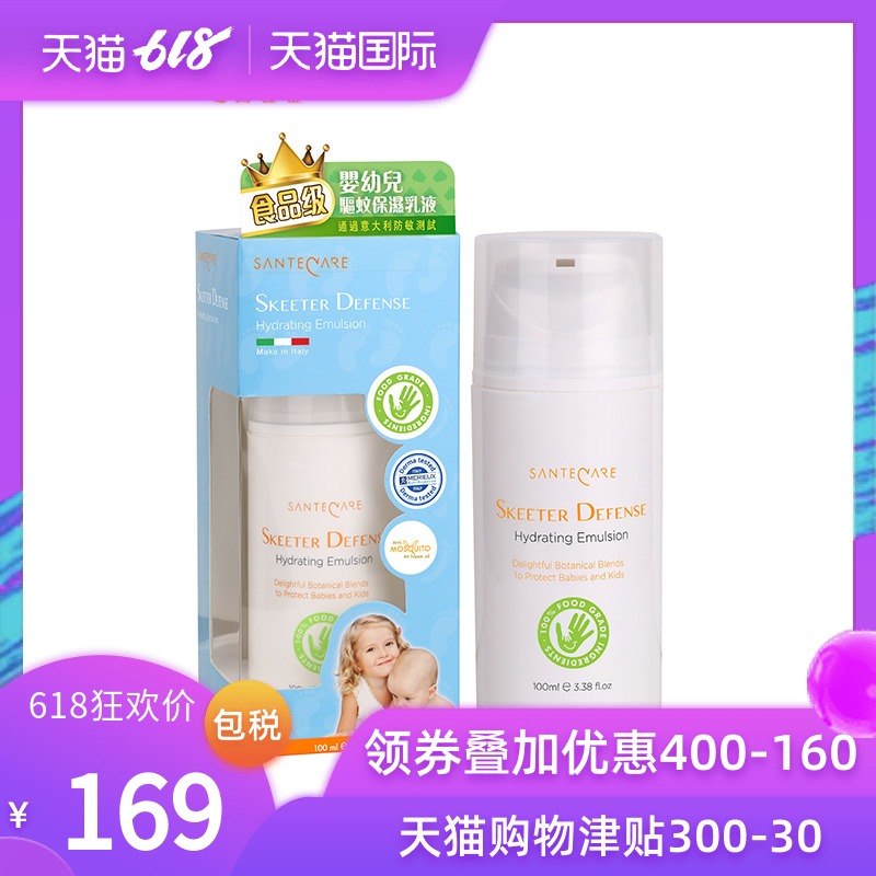 尚护健婴幼儿防蚊液婴儿驱蚊宝宝驱蚊用品 儿童驱蚊保湿乳液100ml|ruв категории подгузник/шампунь/вскармливать/тележка кроватью, репеллент лихорадка товаров, комар воды - от Buy2taobao.com для оказания профессиональной услуги покупки агента Taobao