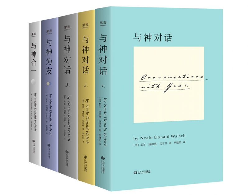 与神对话 共5册在类目 书籍/杂志/报纸, 自我实现/励志, 心灵与修养中 - 来自Buy2taobao.com提供专业的淘宝代购服务