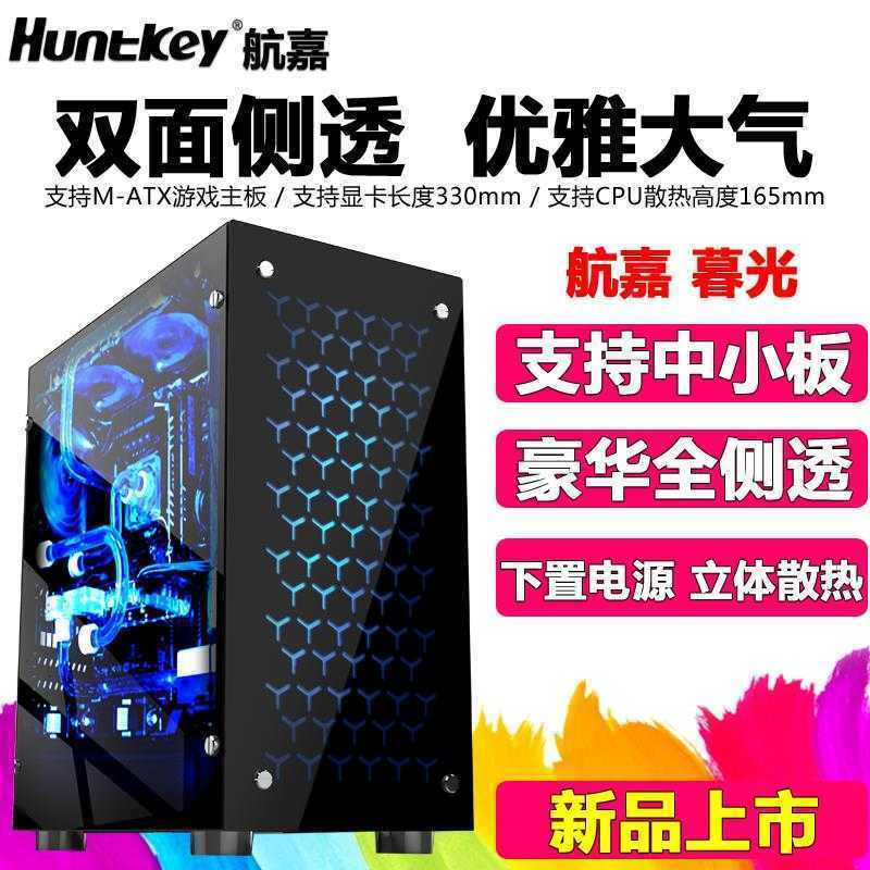 。包郵小幻影迷妳電腦機箱上置電源台式機主機箱水冷遊戲機箱背線在類目 電腦硬件/顯示器/電腦周邊, 機箱中 - 來自Buy2taobao.com提供專業的淘寶代購服務