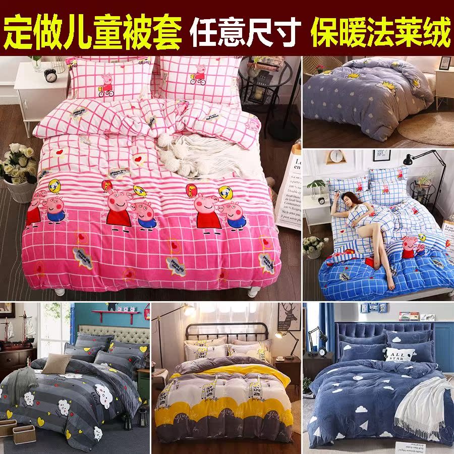 定做儿童被套幼儿园单件1.2x1.5m冬季珊瑚绒被罩宝宝保暖法兰绒|msdalam kategori seperai dan bantal, peralatan tempat tidur adat/Adat (baru), selimut adat - dari Buy2taobao.com untuk memberikan perkhidmatan ejen Taobao profesional membeli