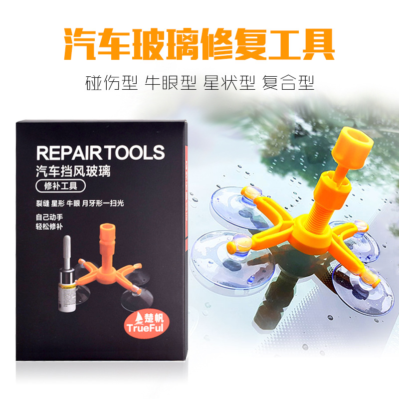 汽车玻璃工具前挡风裂痕修补液胶水裂缝档风挡裂纹还原剂修复87|msdalam kategori kereta/artikel/Fitting/Refit, entiti Perkhidmatan, Pembaikan dan penyelenggaraan pengesanan pelarasan waktu kerja, Glass Repair - dari Buy2taobao.com untuk memberikan perkhidmatan ejen Taobao profesional membeli