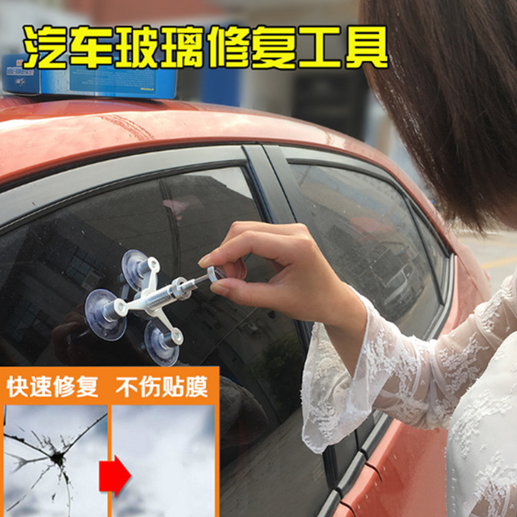 划痕前挡工具裂纹修复剂挡风玻璃修复液实用美观优质裂缝家用新款|msdalam kategori kereta/artikel/Fitting/Refit, entiti Perkhidmatan, Pembaikan dan penyelenggaraan pengesanan pelarasan waktu kerja, Glass Repair - dari Buy2taobao.com untuk memberikan perkhidmatan ejen Taobao profesional membeli