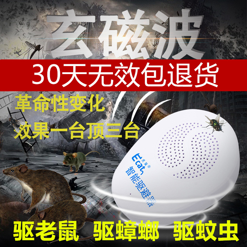 超声电子驱蚊器室内家用灭蚊神器智能黑科技全效万能驱鼠驱虫器|ruв категории начало ежедневно, дегельминтизация товаров, ультразвуковой репеллент/электронный репеллент - от Buy2taobao.com для оказания профессиональной услуги покупки агента Taobao