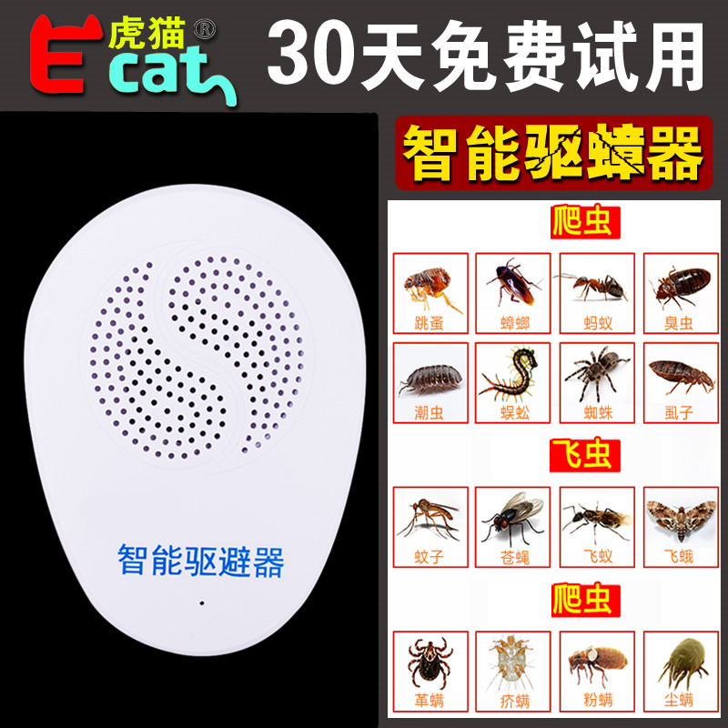 米家驱蚊器 超声驱蚊器驱鼠器电子新品灭鼠器家用捕鼠器电猫驱|msdalam kategori rumah harian, bekalan deworming, Ultrasonik penghalau serangga/penghalau serangga elektronik - dari Buy2taobao.com untuk memberikan perkhidmatan ejen Taobao profesional membeli