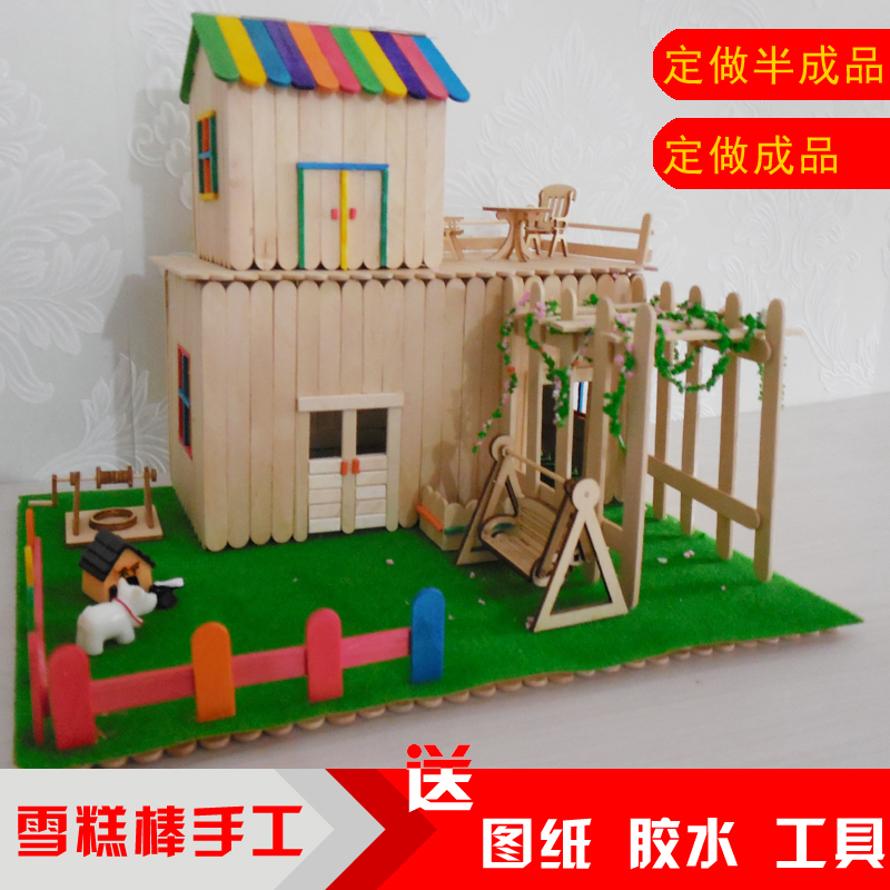 幼儿园雪糕棒diy手工制作小房子小别墅冰棒棍diy手工模型制作材料在类目 模玩/动漫/周边/cos/桌游, 模型制作工具/辅料耗材中 - 来自Buy2taobao.com提供专业的淘宝代购服务