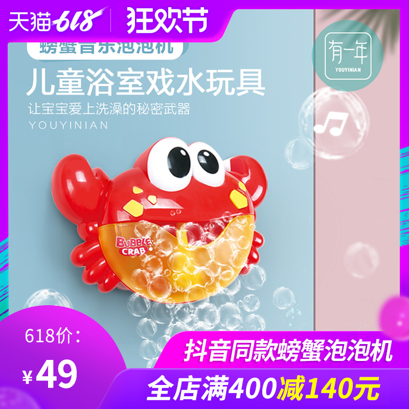 Trill Same item Crab Bubble machine baby take a shower Artifact Toys children Dabble girl boy Bathing Toysin the Diapers/Care/Feeding/Push lathe , Children's Room/Tables and chairs/Furniture , Children's Room/Baby room category - from Buy2taobao.com to provide professional Taobao agent buy service