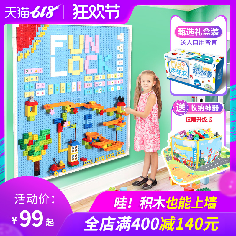 有壹年幼兒園積木牆大顆粒男女孩子商場兒童玩具建構拼裝兼容拼插在類目 尿片/洗護/餵哺/推車牀, 兒童房/桌椅/傢俱, 兒童房/嬰兒房中 - 來自Buy2taobao.com提供專業的淘寶代購服務