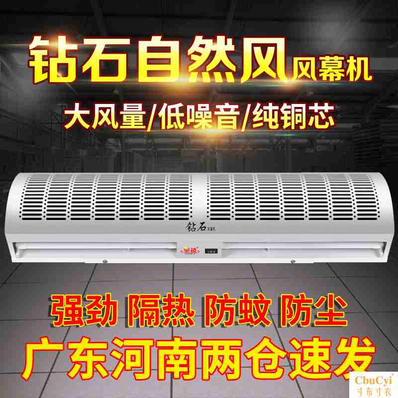 钻石风幕机0.6米风闸风帘机0.9米1.2米1.5米1.8米2米大风静音商用|msdalam kategori kehidupan elektrik, peralatan rumah lain, ventilator/kipas ekzos - dari Buy2taobao.com untuk memberikan perkhidmatan ejen Taobao profesional membeli