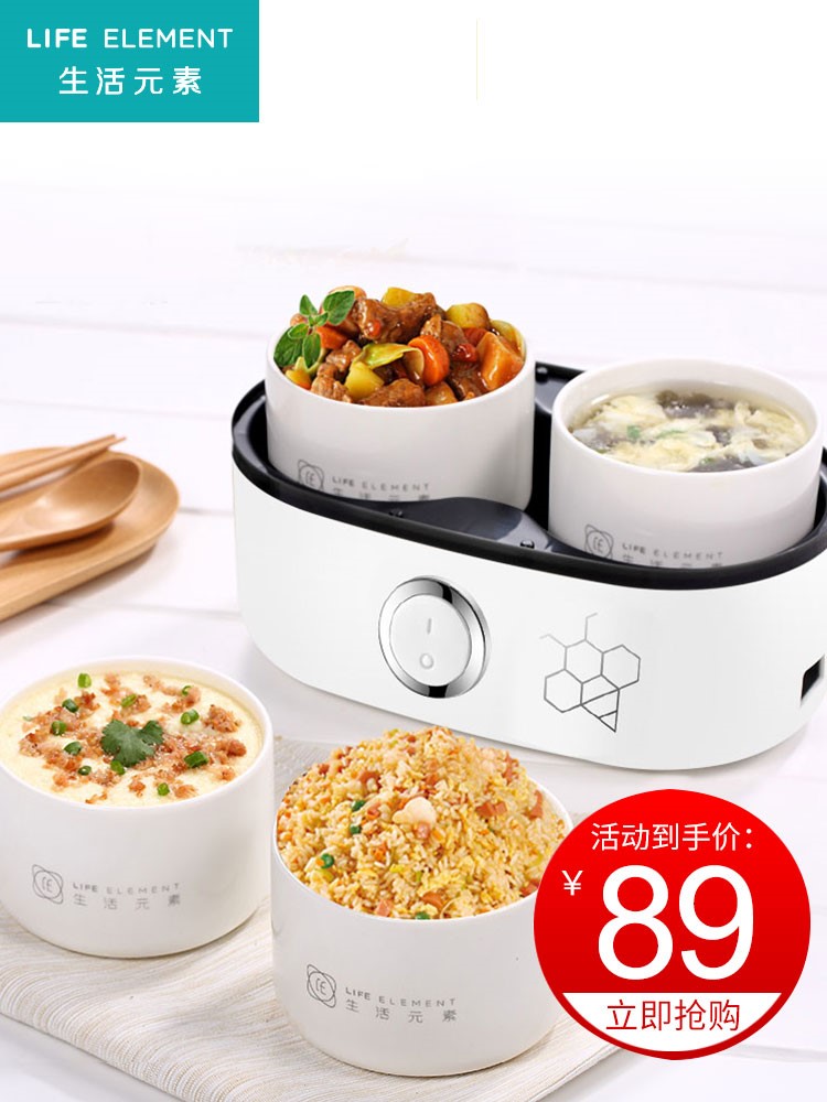 生活元素陶瓷電熱飯盒保溫可插電加熱自動帶飯神器蒸煮熱飯上班。在類目 廚房電器, 電熱飯盒中 - 來自Buy2taobao.com提供專業的淘寶代購服務