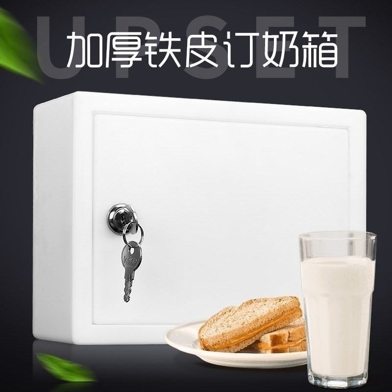 挂式便携式儿童半斤幼儿园室外服务充电箱意见箱铁皮奶箱巴氏奶盒|ruв категории электронный словарь/электрический бумажных книг/канцелярские принадлежности, получать/выставка товаров, ящик для предложений/лотерейный ящик/письма коробка - от Buy2taobao.com для оказания профессиональной услуги покупки агента Taobao