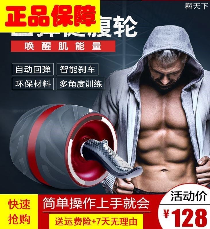 Selling recommend Selling The world automatic springback Healthy abdomen round intelligence springback Bodybuilding Artifact Uyelloin the Sports/Yoga/Fitness/Fans supplies , Stepper/Small and medium sized fitness equipment , AB Wheel/AB category - from Buy2taobao.com to provide professional Taobao agent buy service