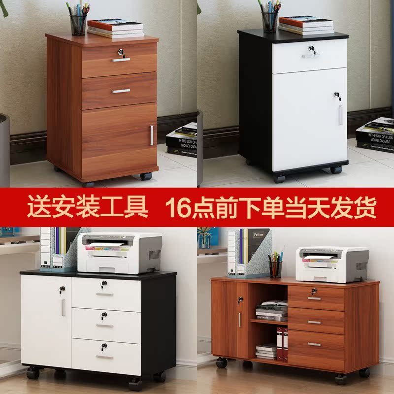 办公桌下收纳柜文件柜资料办公柜家用抽屉带锁阳台柜储物矮柜活动|msdalam kategori Perniagaan/perabot pejabat, perabot pejabat, Pejabat kabinet, kabinet fail - dari Buy2taobao.com untuk memberikan perkhidmatan ejen Taobao profesional membeli
