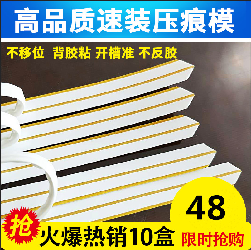 Indentation of Indentation Mold Creasing line Die-cutting machine Yutian Consumables Die Pressure groove Counter pressurein the Office Equipment/Consumables/Related Services , Packaging Equipment/Signs and supplies , Binding supplies category - from Buy2taobao.com to provide professional Taobao agent buy service