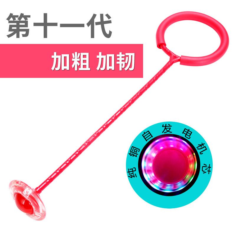 Bouncing ball children Toys Elastic sleeve Feet Flash jump Foot ring Around musicin the Toy/Childs/Puzzle/Building block/Model , Outdoor sports/Leisure/Traditional toys , Ball Toys/Ball games category - from Buy2taobao.com to provide professional Taobao agent buy service
