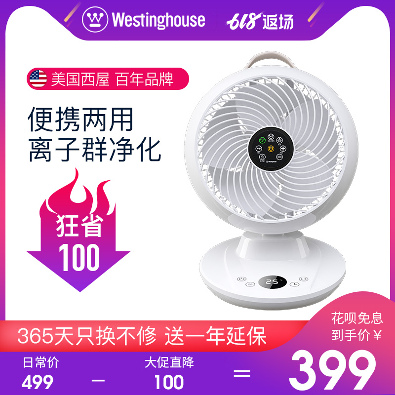 Westinghouse SZX07 atmosphere Circulating fan Desktop electric fan Air convection Mute household intelligence electric fanin the Electrical life , Fan category - from Buy2taobao.com to provide professional Taobao agent buy service