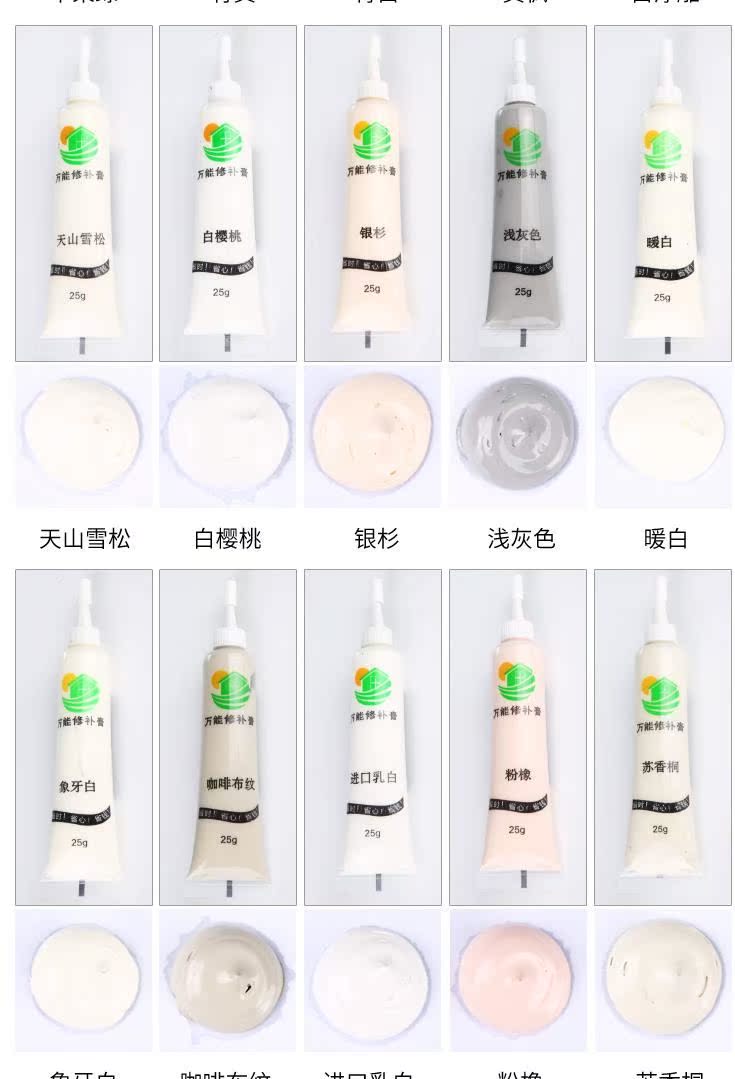 实木家具补漆修复膏桌面神器修补膏填充木工室内米黄色边框柜子|ruв категории основы строительных материалов, краска, краски, аксессуары, цвет - от Buy2taobao.com для оказания профессиональной услуги покупки агента Taobao