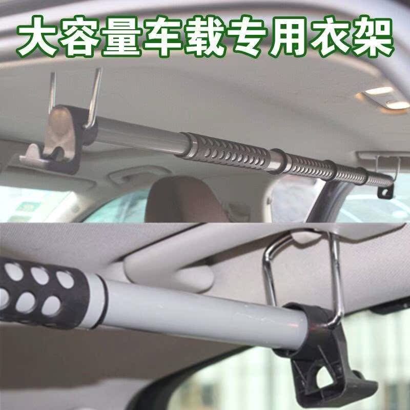 伸縮晾衣杆後備箱車載車內衣服架長途汽車專用多功能挂衣架後排在類目 汽車/用品/配件/改裝, 汽車用品/內飾品, 駕車個人用品, 車用衣服架中 - 來自Buy2taobao.com提供專業的淘寶代購服務
