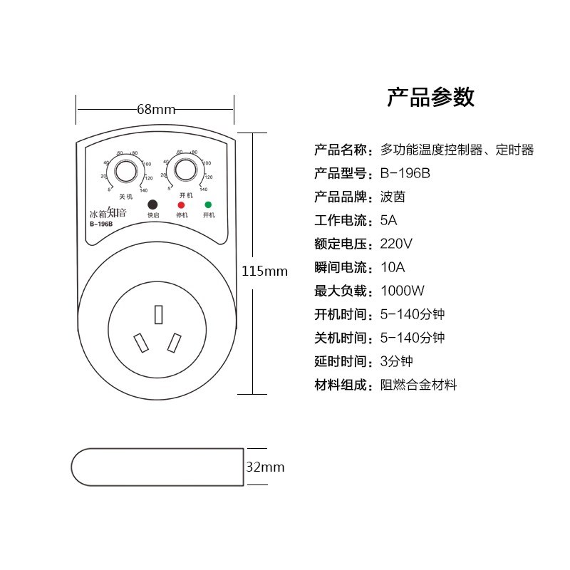 19 Refrigerator thermostat switch General machinery Adjustable Refrigerator timer partner automatic household Cycle 1in the Kitchen Appliances , Timer/Reminder category - from Buy2taobao.com to provide professional Taobao agent buy service