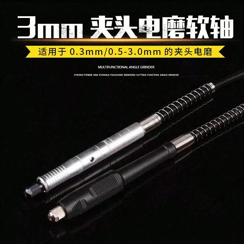 Electric grinding accessories , soft shaft , jade carving , wooin the Hardware/Tool , Power Tools , Other electric tools category - from Buy2taobao.com to provide professional Taobao agent buy service