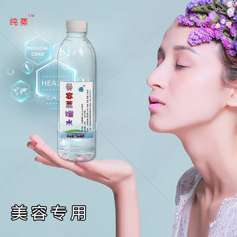 特價抖音專拍【純蒸】蒸餾水美容蒸臉護膚補水敷臉水療化妝水在類目 辦公設備/耗材/相關服務, 其它耗材, 其它中 - 來自Buy2taobao.com提供專業的淘寶代購服務