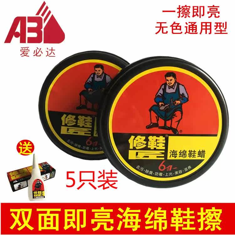 5 loading Love Bida Cobbler Sponge Shoes leather shoes Dedicated Duplex colorless Shoe gluein the Home Daily , Shoes Accessories , Shoe brush/Shoes rub category - from Buy2taobao.com to provide professional Taobao agent buy service