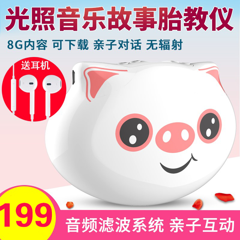 胎教神器 孕妇肚子多功能早教机怀孕期安抚用品无辐射宝宝音乐机|ruв категории Всё для беременных и кормящих, мама дородового и послеродового товаров, другие - от Buy2taobao.com для оказания профессиональной услуги покупки агента Taobao