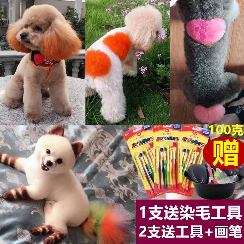 狗狗狗宠物狗染毛半羊毛上色染料流行色毛毛diy染色2018用品|ruв категории животное/Животное питание и принадлежностей, кошка/собака красоты уборки, красоты сдвиг - от Buy2taobao.com для оказания профессиональной услуги покупки агента Taobao