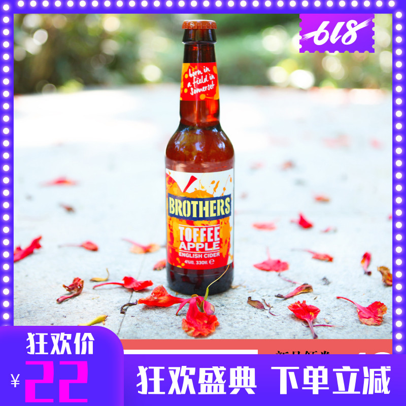 Brothers Cider英国兄弟焦糖苹果西打水果酒低度女士啤酒330ML在类目 酒类, 啤酒中 - 来自Buy2taobao.com提供专业的淘宝代购服务