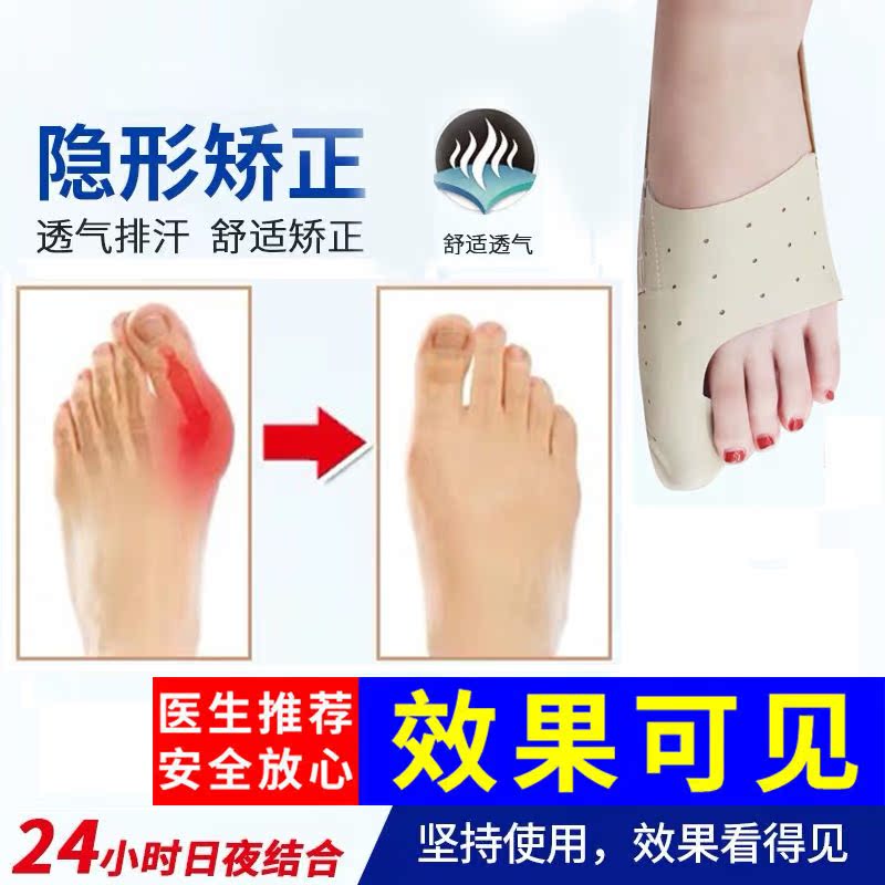 脚趾矫正器拇指外翻日本超薄大脚骨脚趾头姆外型儿童成人男女穿鞋在类目 居家日用, 防护用品, 腿部防护用品中 - 来自Buy2taobao.com提供专业的淘宝代购服务