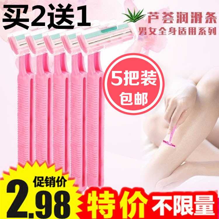 手动刮毛刀腋毛私处腋下女士脱毛器剃须刀刮胡刀女用剃毛一件包邮|msdalam kategori Penjagaan diri/kesihatan/peralatan urut, Slimming, Pembuangan Cik rambut/Shaver - dari Buy2taobao.com untuk memberikan perkhidmatan ejen Taobao profesional membeli