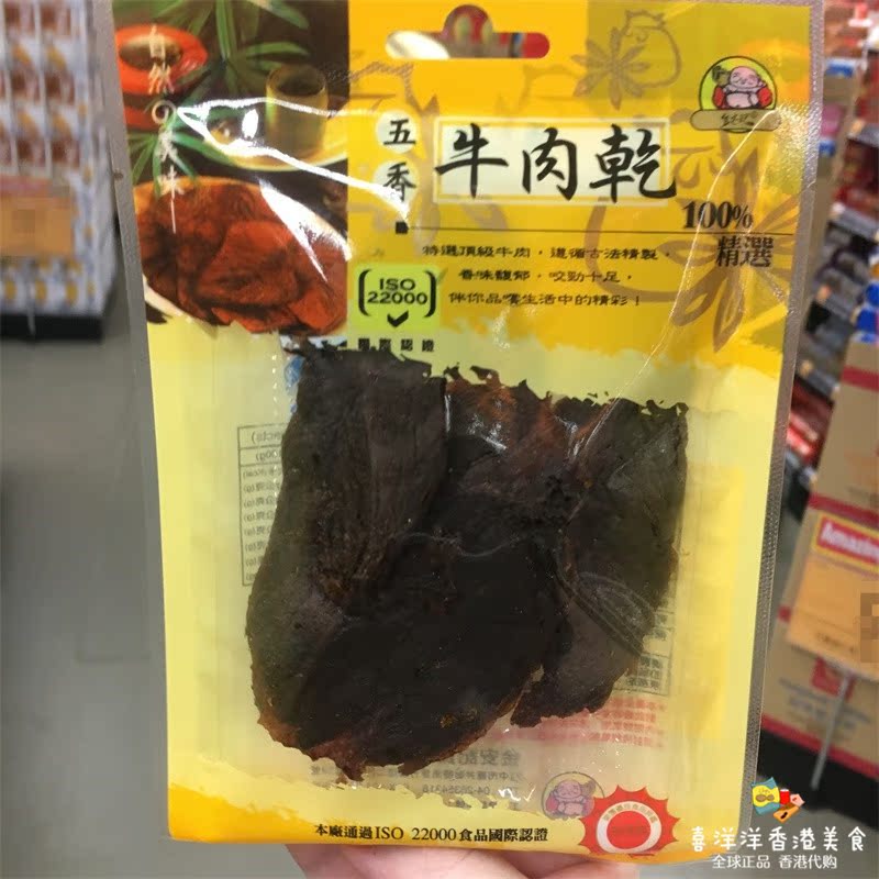 Hong Kong Agency purchase Taiwan Imported food Kim Ann Hutchison Spiced black pepper Dried beef 50g leisure time Snack snacksin the Snacks/Nuts/Specialty , Beef jerky/Preserved pork/Lo Snacks , Beef category - from Buy2taobao.com to provide professional Taobao agent buy service