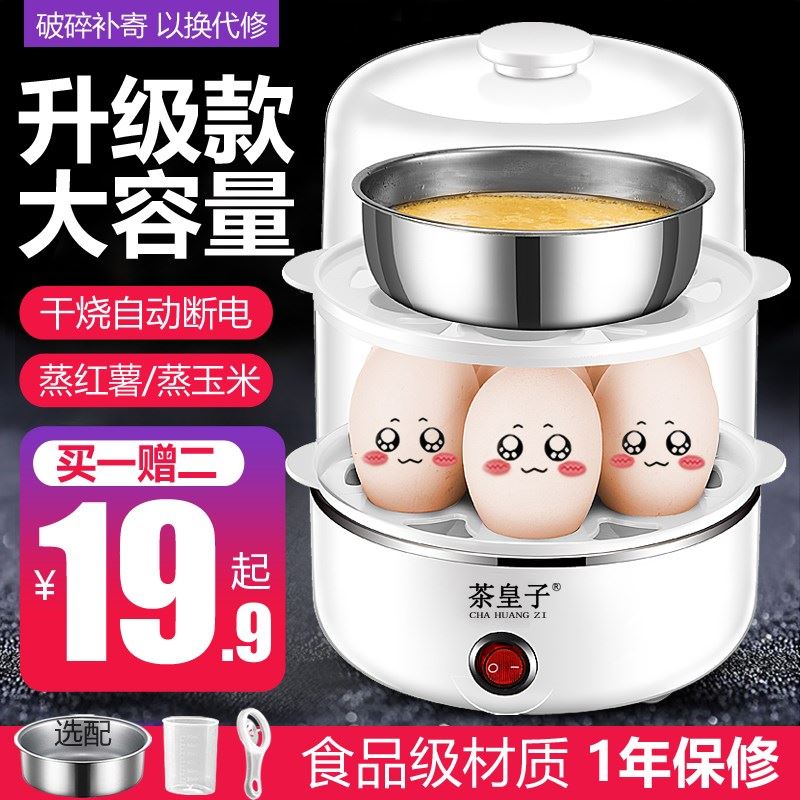Tea Prince Egg Cooker Steaming Auto power off small-scale Egg soup Artifact Breakfast Machine Mini Household 1in the Kitchen Appliances , Boiled egg/Steaming category - from Buy2taobao.com to provide professional Taobao agent buy service