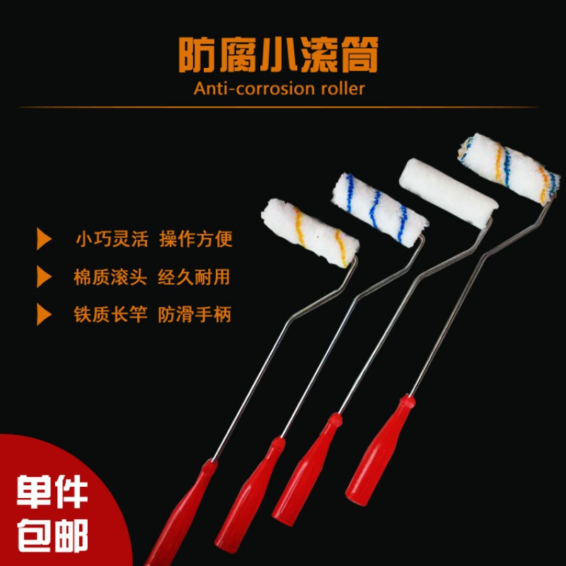 拇指滚筒 迷你滚筒刷 乳胶漆油漆刷涂料滚子小滚筒羊毛滚筒刷子在类目 五金/工具, 手动工具, 其他手动工具, 油漆刷/滚筒中 - 来自Buy2taobao.com提供专业的淘宝代购服务