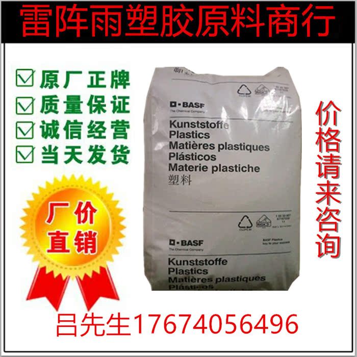 Polyether sulfone PES Pure resin BASF E2000G6 High temperature resistance Heat PES Plastic materialsin the Rubber Material Science products, Plastic raw material/Plastic particles, Other currency Plastic category - from Buy2taobao.com to provide professional Taobao agent buy service