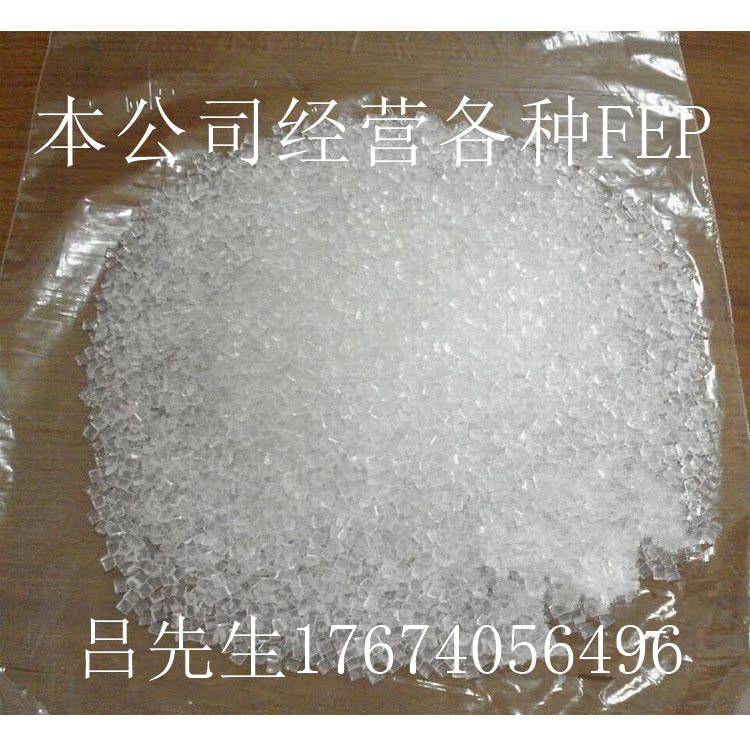 FEP 山东东岳神舟 DS602 注塑级 标准级,耐磨 管材级,电缆级塑料在类目 橡塑材料及制品, 塑料原料/塑料粒子, 其他通用塑料中 - 来自Buy2taobao.com提供专业的淘宝代购服务