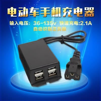 stable move Use Two-in-one lithium battery Electric a storage battery car Mobile phone charger Transfer head usb60V72Vin the Electric cars/Fitting/Transportation , Electric vehicles and equipment area , Car electric car charger category - from Buy2taobao.com to provide professional Taobao agent buy service