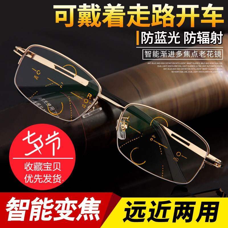 高清智能老花镜远近三用渐进自动调节度数自动变焦高清三用自动高|ruв категории ZIPPO/швейцарский армейский нож/очки, Функции очки, очки - от Buy2taobao.com для оказания профессиональной услуги покупки агента Taobao