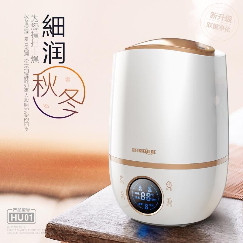 加湿器家用静音卧室孕妇婴儿迷你小型空气办公室大容量净化在类目 生活电器, 加湿器中 - 来自Buy2taobao.com提供专业的淘宝代购服务