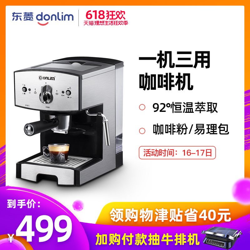 Donlim/东菱 DL-JDCM01咖啡机家用小型意式半全自动蒸汽式打奶泡在类目 厨房电器, 咖啡机中 - 来自Buy2taobao.com提供专业的淘宝代购服务